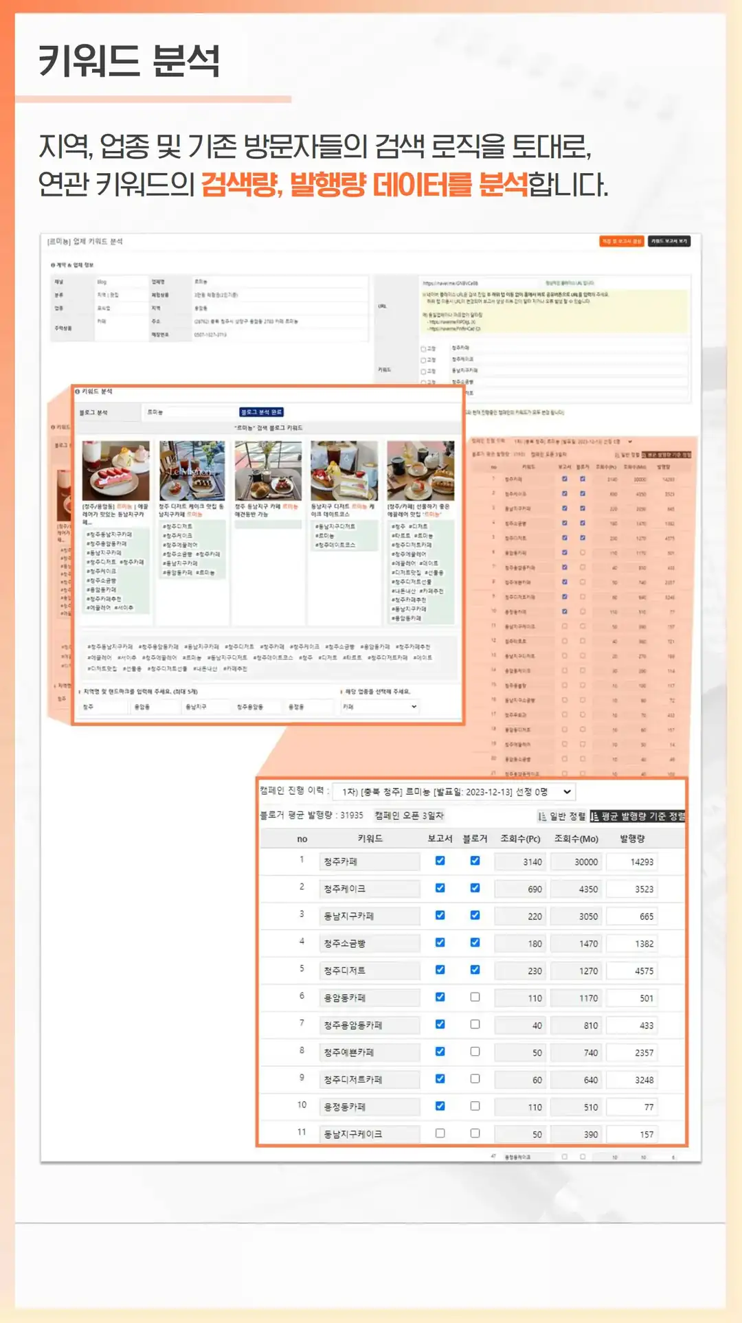 상리동 영수증 리뷰