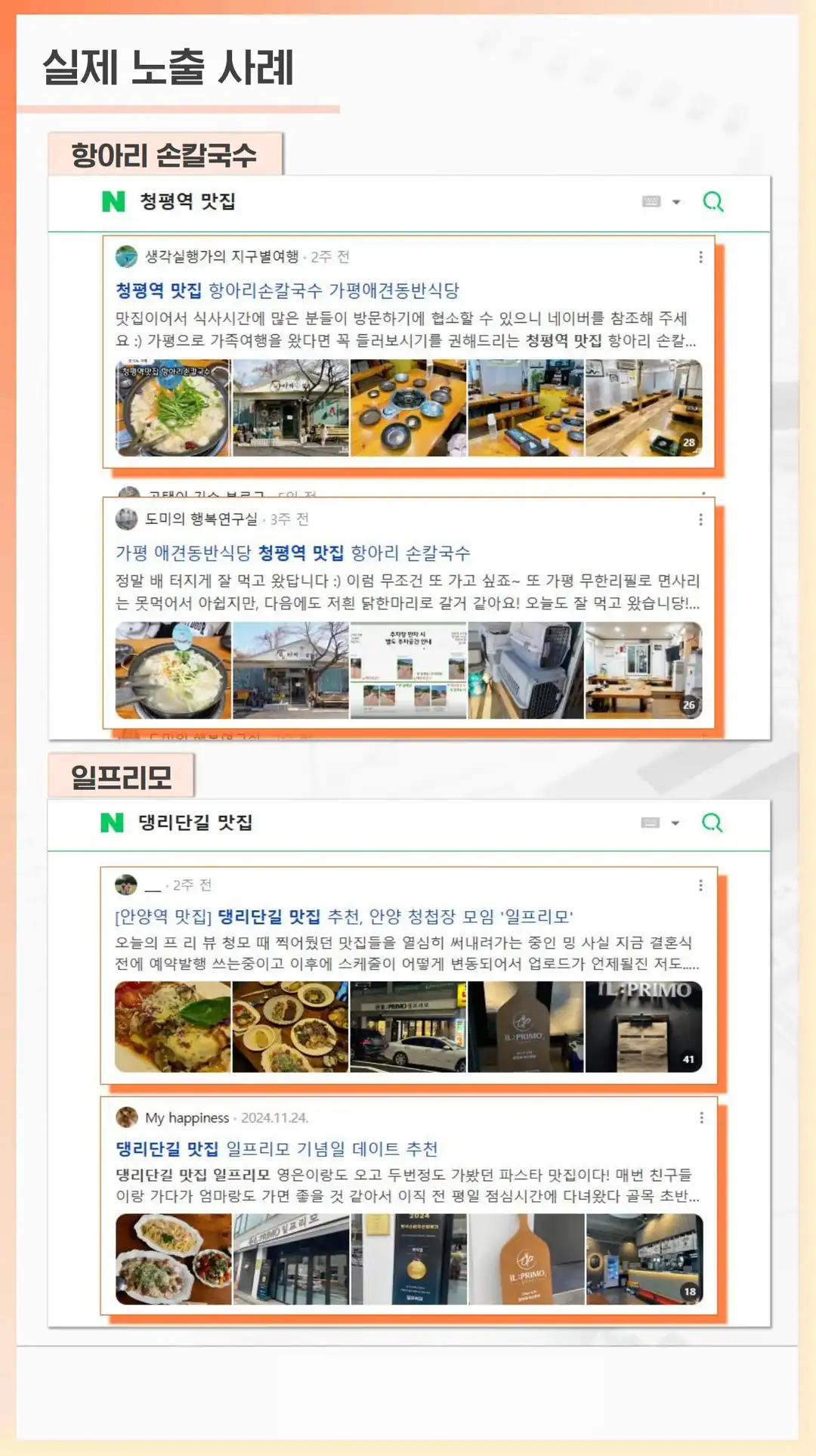 상리동 영수증 리뷰