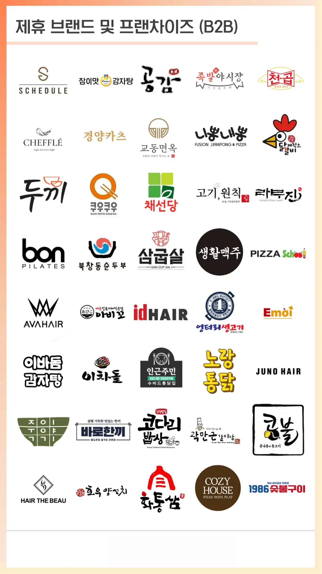 상리동 영수증 리뷰