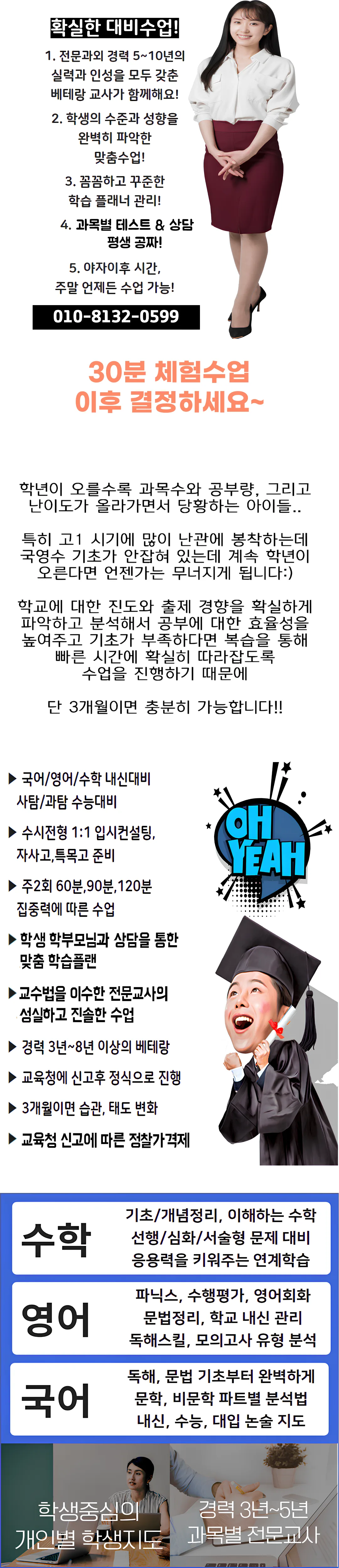 대구수창동 영수과외