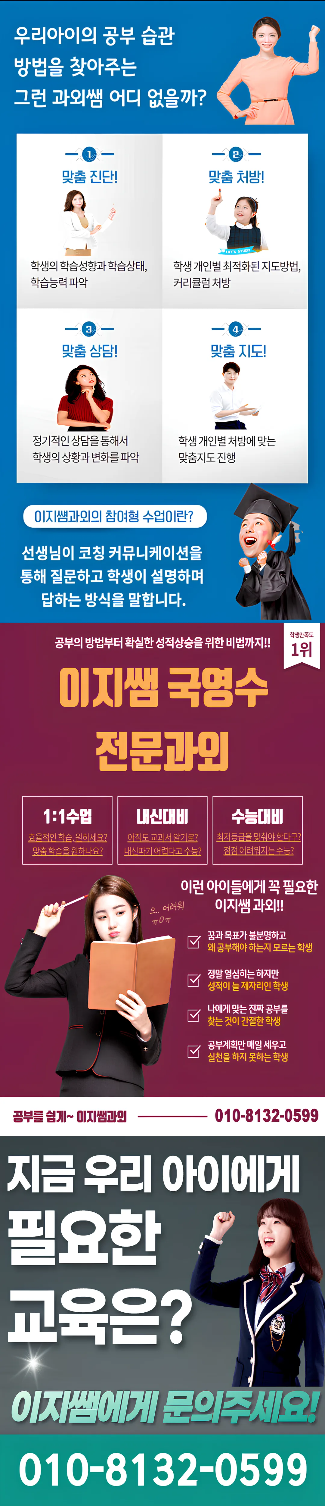 대구수창동 영수과외