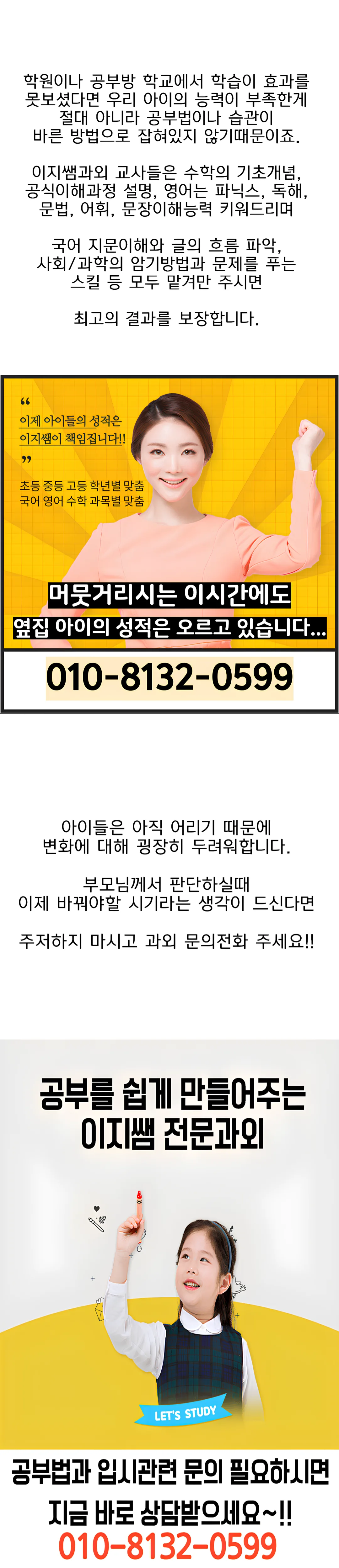 대구수창동 영수과외