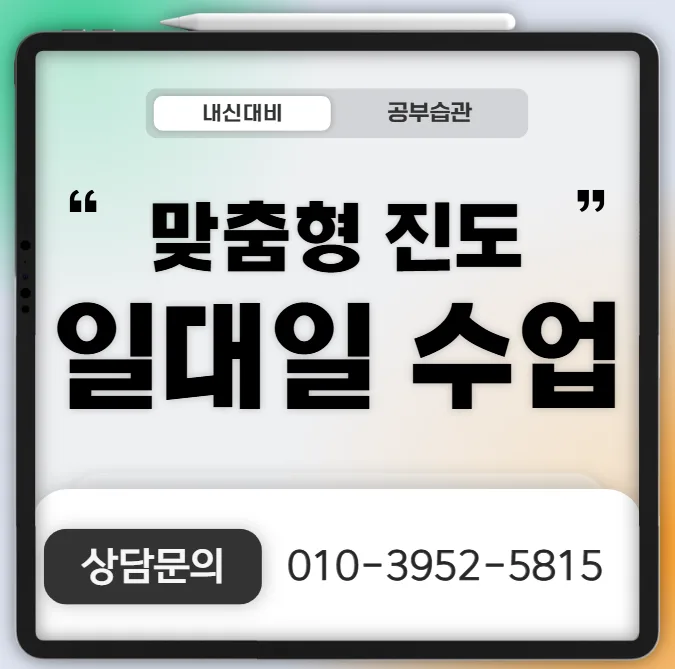 돈암동 소규모학원