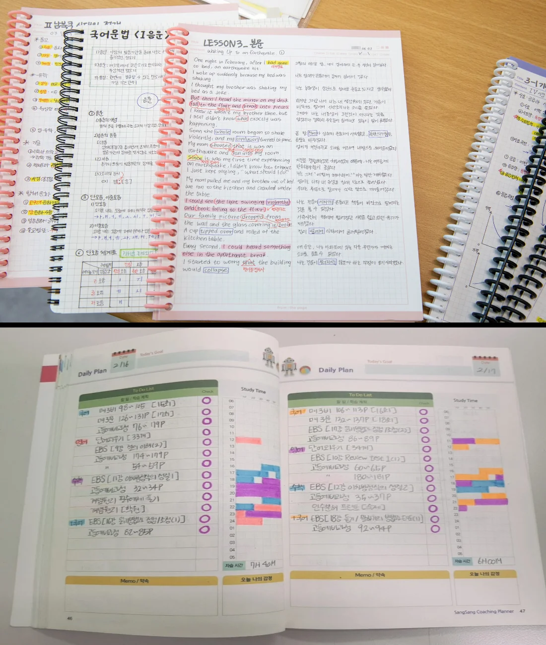 가정 단과학원 학교별 관리