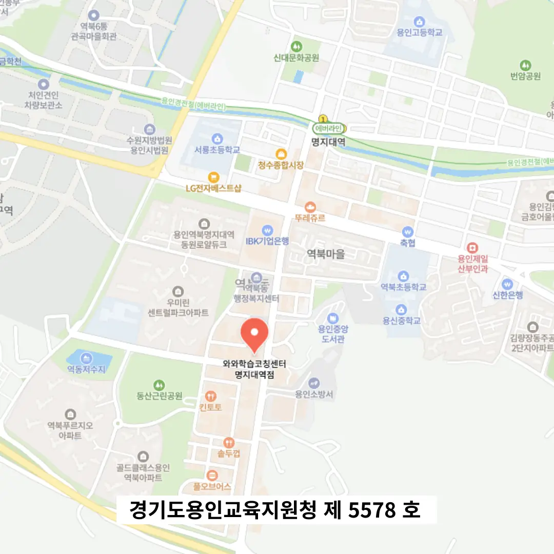 역북동 교습소 학원 위치