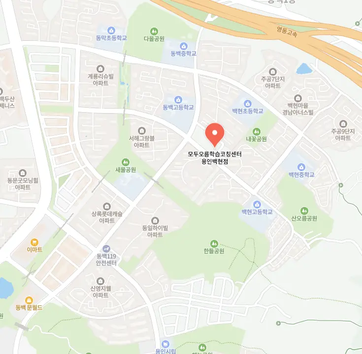 용인백현마을 고1 수학학원 학원 위치